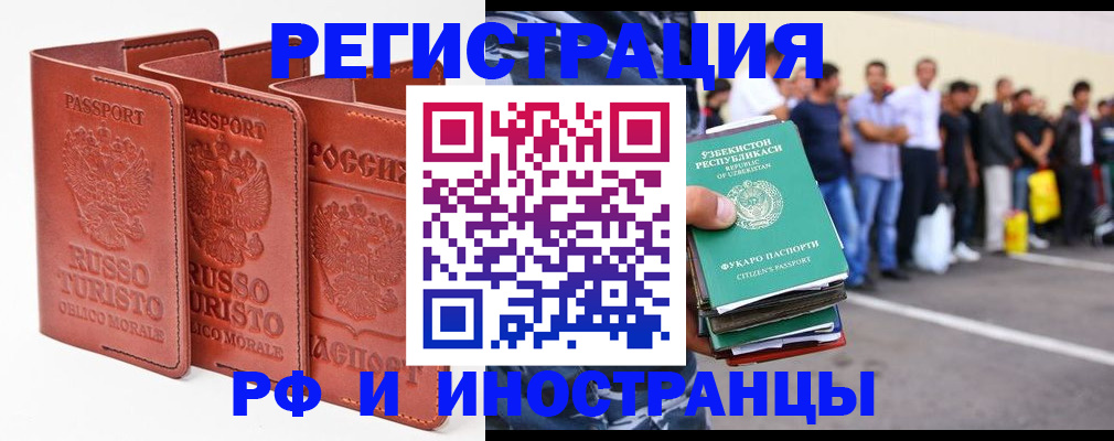 временная регистрация госуслуги в Киренске