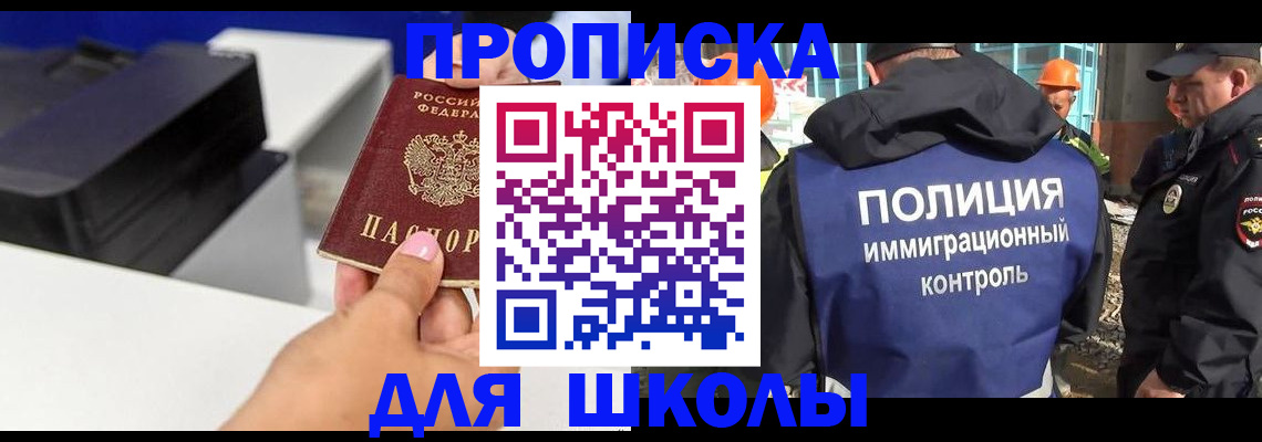 регистрация для дет. сада в Киренске