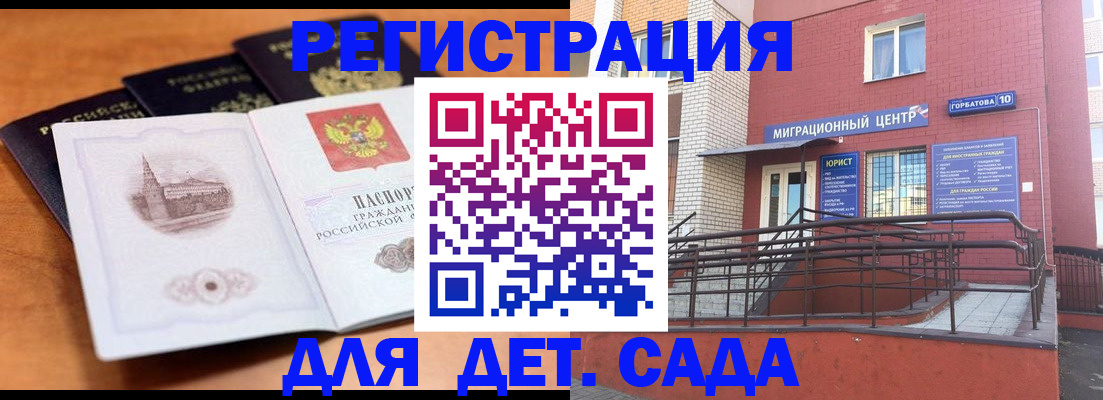 прописка гарантия в Киренске